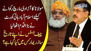 IHC Rejects Appeal Against JUI's LockDown In Islamabad | Remarkable Comments By The Chief Justice