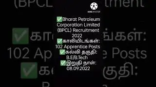 Bharat Petroleum Corporation Limited (BPCL) Recruitment 2022 #bpcl #centralgovtjobs