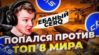 ⚡РАЧЕЛ ПОПАЛСЯ ПРОТИВ ТОП 8 МИРА И CERQ!  #insilio #rachel #рачел #cs2