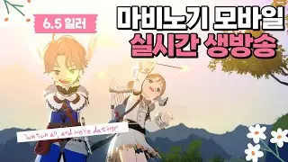 [마비노기 모바일] 랭커 직장인 힐러 / 힐러 피증 버프 좋다!! 에이렐 갈사람!! #마비노기모바일  #데브캣 #아이온2