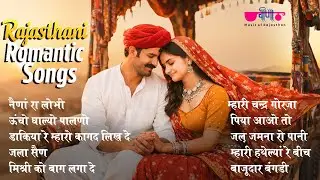 Rajasthani Romantic Songs | Rajasthani Love Song | Naina Ra Lobhi | Piya Aao To | Jala Sain