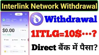 Interlink Withdrawal Process | ITLG Withdrawal Process | ITLG VERIFIED | Interlink Network 
