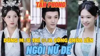 Xuyên Không Thành Thứ Tử, Lấy Mưu Trí Làm Cờ, Phò Trợ Công Chúa Xưng ĐẾ
