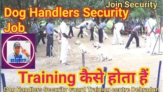 SIS Dog Handlers Security Guards Job,Training कैसे होता है  Center Dehradun, Joining Responsibility