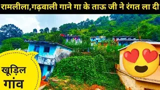 गांव की महिलाएं नहीं कर पाई तो ताऊ जी ने कर दिखाया || Garhwali Vlog