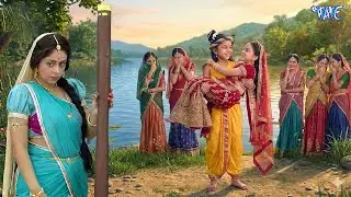 Nanhe Krishna Ki Leela 🌸 | Yashoda Maiya Emotional Moment