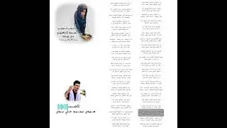 مرثية| الشاعر الأديب سيدي محمد علي بدي في رثاء العلامة أحمد الكريم بن زياد