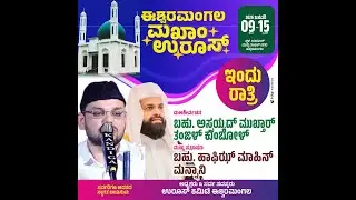 ISHWARAMANGALA MAKHAM UROOS 2K26 | DAY5 |YASEEN MUTH THANGAL NAGAR ||AIN MEDIAᴴᴰ│