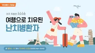 [닥터북] 