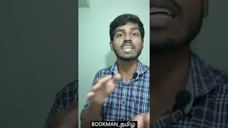 This is not your story | Book review | Tamil #oneminutebookreview  #bookman