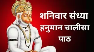 Hanuman Chalisa – Live Bhakti & Devotional Chanting | बजरंग बली की आराधना लाइव
