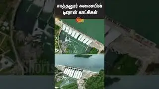 Stunning View of Sathanur Dam | Thenpennai River | Tiruvannamalai | Sun News
