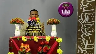 الشاعر علاء العيساوي || مهرجان عيد الغدير || مسجد بطلة كربلاء