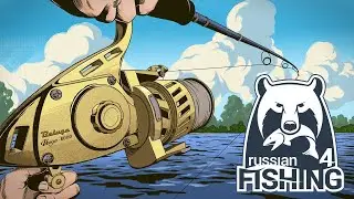 В поисках фарма серебра!!!  Русская рыбалка 4. РР4.[45]