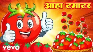 Shikha Rana - Aha Tamatar Bade Mazedar (Kids Video)