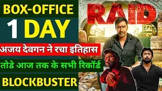 RAID 2 BOX OFFICE COLLECTION, AJAY DEVGAN ||