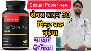 Man Care Pro CAPSULE Strength Stamina Performance Herbal max Discover wellness