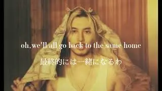 【和訳】 It Ain't Over   藤井風 『Prema』