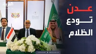 خارج الصندوق | كهرباء عدن تعود للعمل.. دعم سعودي ضخم لـ 70 محطة