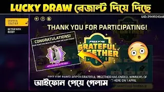 Lucky Draw ইভেন্টের রেজাল্ট দিয়ে দিছে | Grateful Together Event Lucky Draws Results