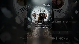 #Старинные часы #дуэт #кавер 
