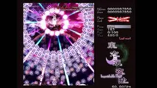 Touhou 8 || Imperishable Night || Last Words || Youmu + Yuyuko