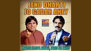 Jeko Dharti Jo Gadar Ahey
