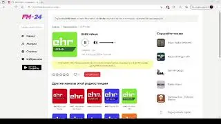 EHR Urban &ndash; слушать онлайн бесплатно