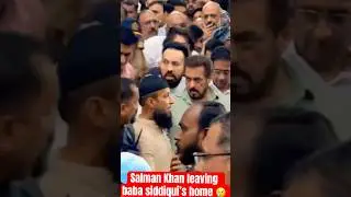 Salman Khan leaving baba siddiqui home | baba siddiqui shot | baba siddiqui last rites | salman khan
