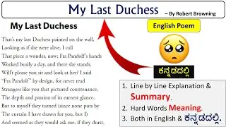 My Last Duchess Poem Summary in Kannada Robert Browning Line by Line Explained Gulbarga University