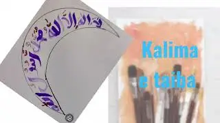 Kalima e taiba art 