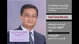 မတူသောအသွားနှင့်အပြန်ခရီး reflective faith by Rev Thang San Mung