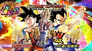 1090 STONES! LR GOGETA - LR ANGEL GOKU & VEGETA BANNER SUMMONS! DBZ Dokkan Battle