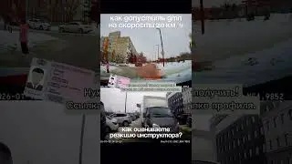 КАКОВА ВАША РЕАКЦИЯ? 😡 #shorts #авто #авария #дтп #лихач