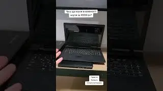 Що можна купити за 4500грн?