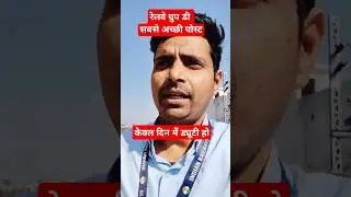 Railway Group D best post // Assistant workshop job profile