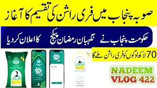2024 Free Rashan Mah e Rzaman jdc free rashan jdc free rashan registration jdc foundation