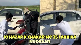 10 Hazar k Chakar Me 25 lakh ka Nuqsaan