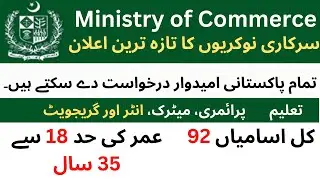 ministry of commerce jobs 2022 | latest govt jobs | national job portal