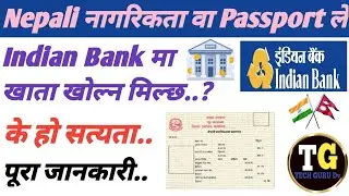 Nepali नागरिकताले India मा Bank Account खोल्न मिल्ने के हो सत्यता, nepali citizen for bank account