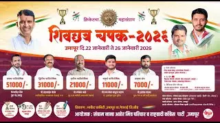 Shivchtra chashak umapur 2026