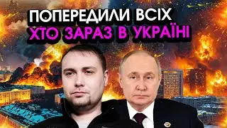 По всіх містах України ПОЧАЛАСЯ КАТАСТРОФА гірше ніж у Дніпрі! путін задіяв НОВУ ЗБРОЮ, дивіться