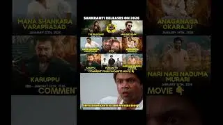 Comment Your Favourite Movie 📍🤔#movie#celebrities#sankranthi#tollywood#trending#shorts#viral#update