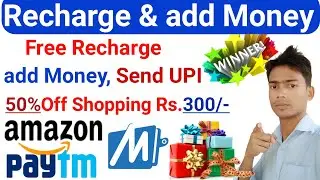 Best Cashback Free Recharge Offers, amazon pay UPI & shopping Offer,add Money Offer ||