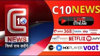 16 Feb Bulletin Live || C10 News Live|| Breaking News || HEADLINES || C10 News