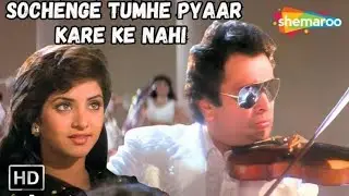 सोचेंगे तुम्हें प्यार करके नहीं