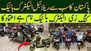 King Z Electric Bike &ndash; Most Reliable E-Bike in Pakistan | Full Review#KingZEbike #ElectricBike #Full
