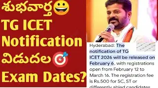 TG ICET 2026✅Telangana ICET 2026 Application Dates|TS ICET 2026 Exam dates|| TG Icet 2026 exam dates