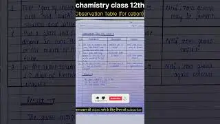 OBSERVATION TABLE (FOR CATION) || CHAMISTRY CLASS 12 NOTES || #chamistry #scincenotes #class12 #note
