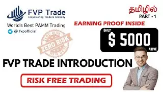 FVP Trade Introduction in தமிழில் 10 to 15% Monthly Trading Returns #fvptrading #fvptrade